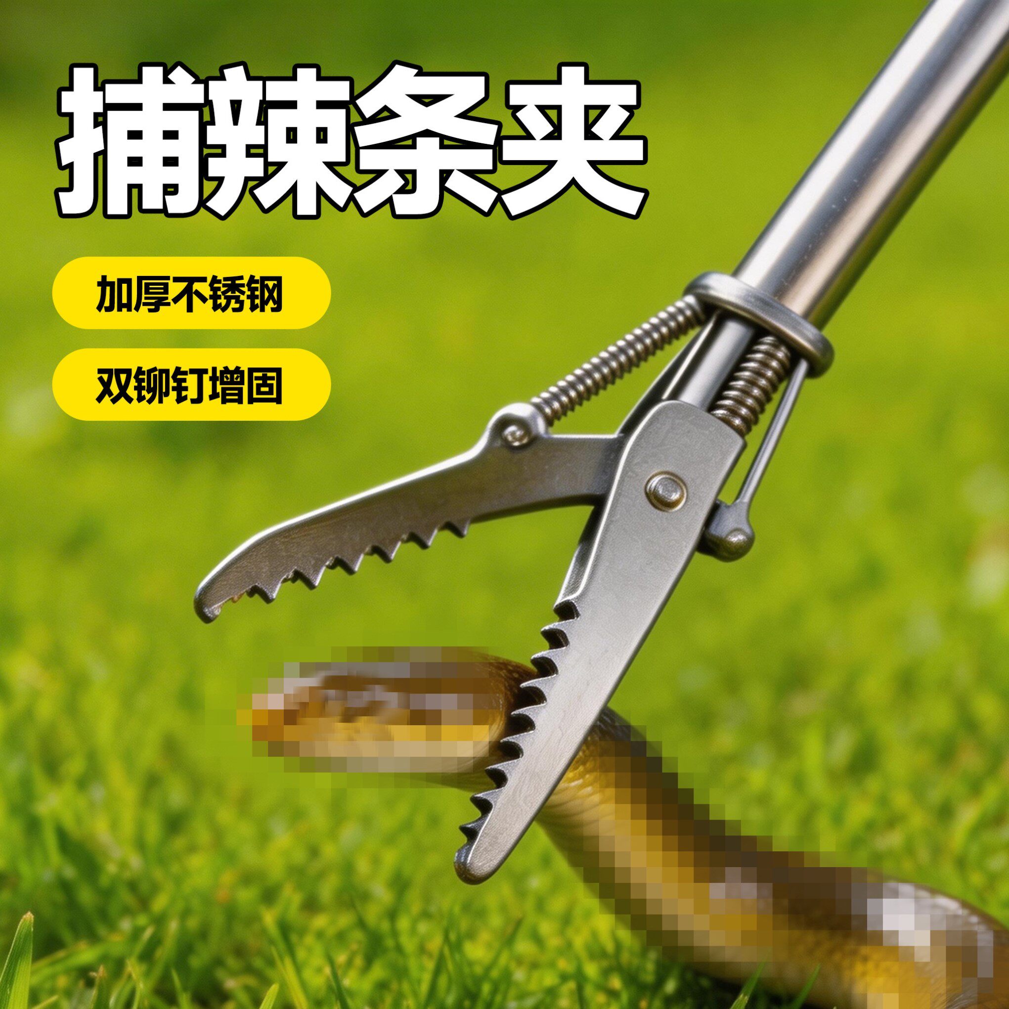 夹加长钩钳泥鳅螃蟹夹垃圾夹不锈钢直口黄鳝夹赶海工具