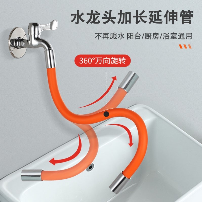 水龙头延长管冷热水管延伸器加长通用定型过滤万向进水软管可弯曲