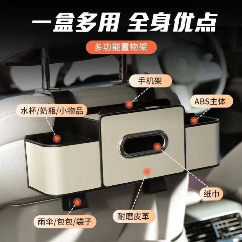 车载纸巾盒座椅后背收纳盒多功能挂式储物盒杯架汽车收纳用品大全