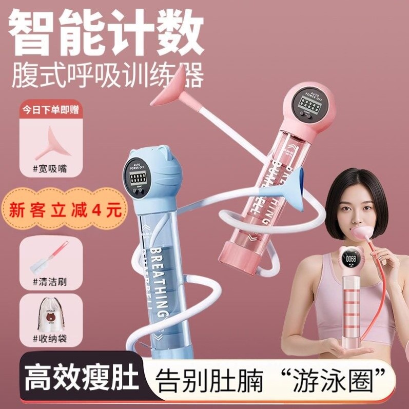 腹式呼吸训练器产后腹直肌吹气球阻力训练器负重呼吸哑铃男女通用