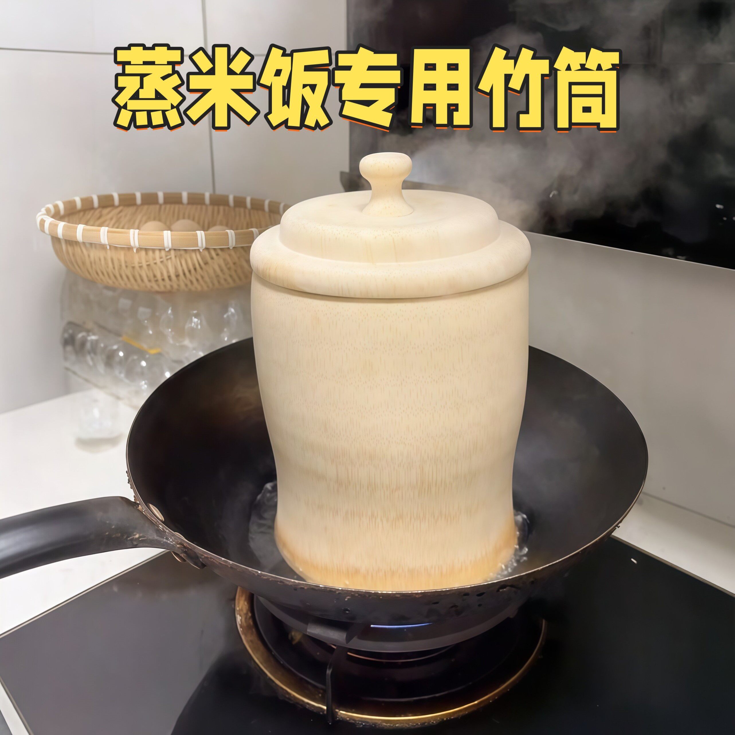 蒸饭神器蒸米饭专用竹筒蒸饭桶天然楠竹子纯手工家用竹制低糖蒸笼
