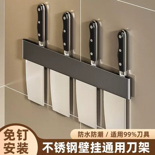 菜刀架置物架不锈钢免打孔壁挂刀座刀具收纳层架插刀家用置放菜刀