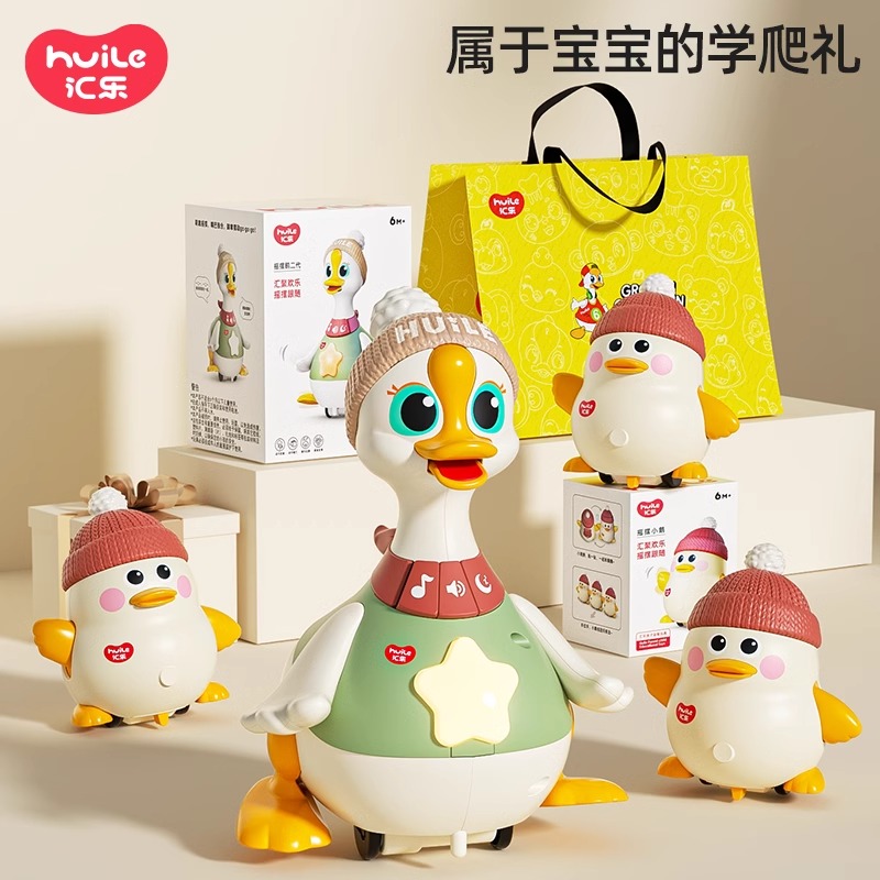 汇乐摇摆鹅婴儿玩具鸭0-1岁