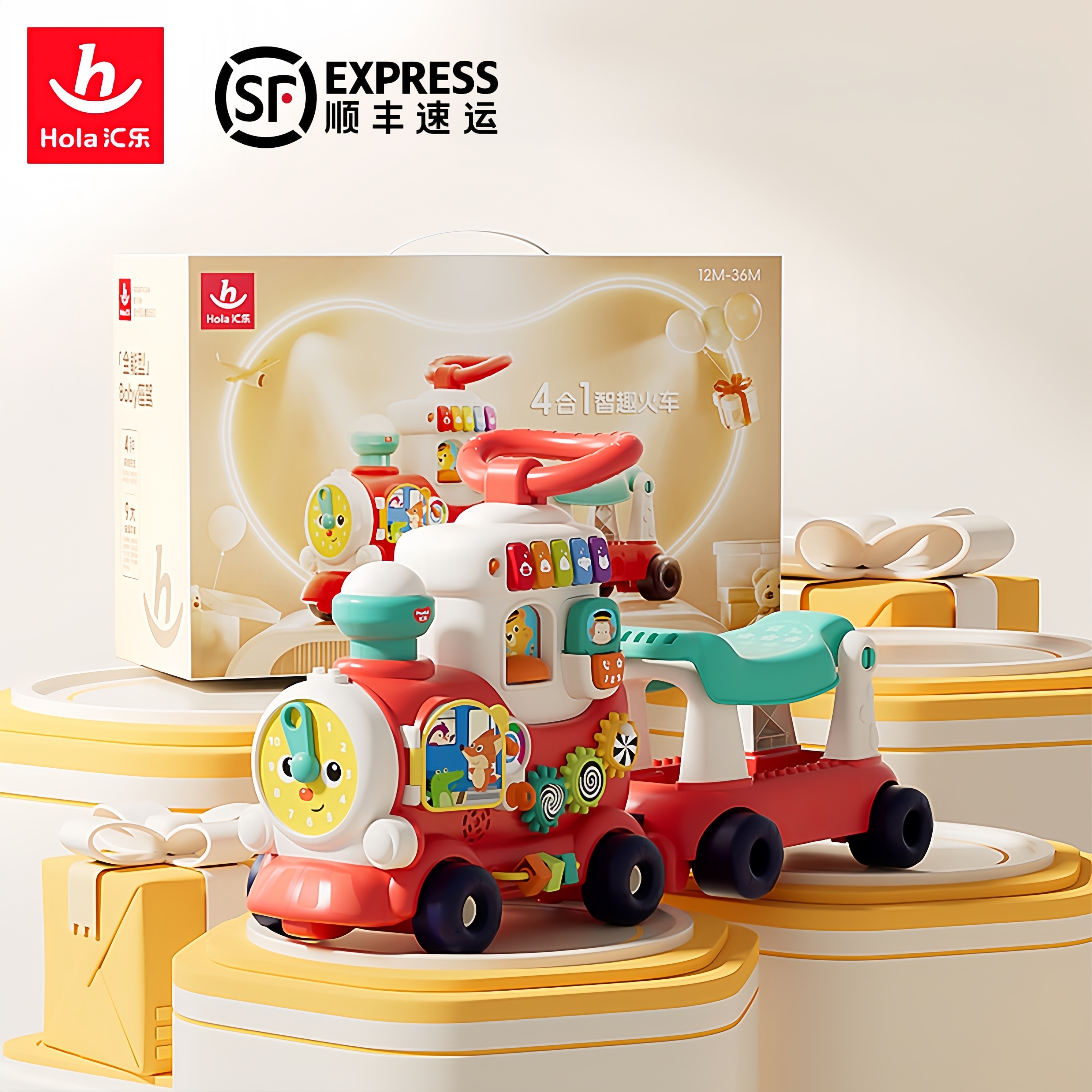 汇乐四合一小火车1岁宝宝玩具