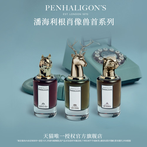 潘海利根兽首家族全系列鹿首狐狸