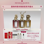 专属定制 潘海利根兽首家族全系列香水75ml鹿头狐狸犀牛礼盒装