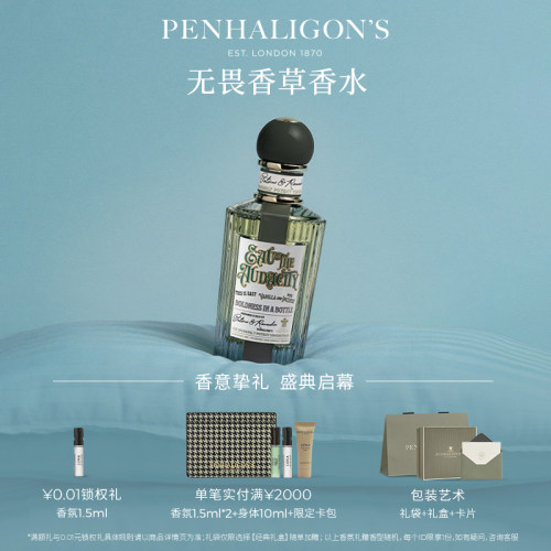 购心灵奇境系列 享限量满额礼