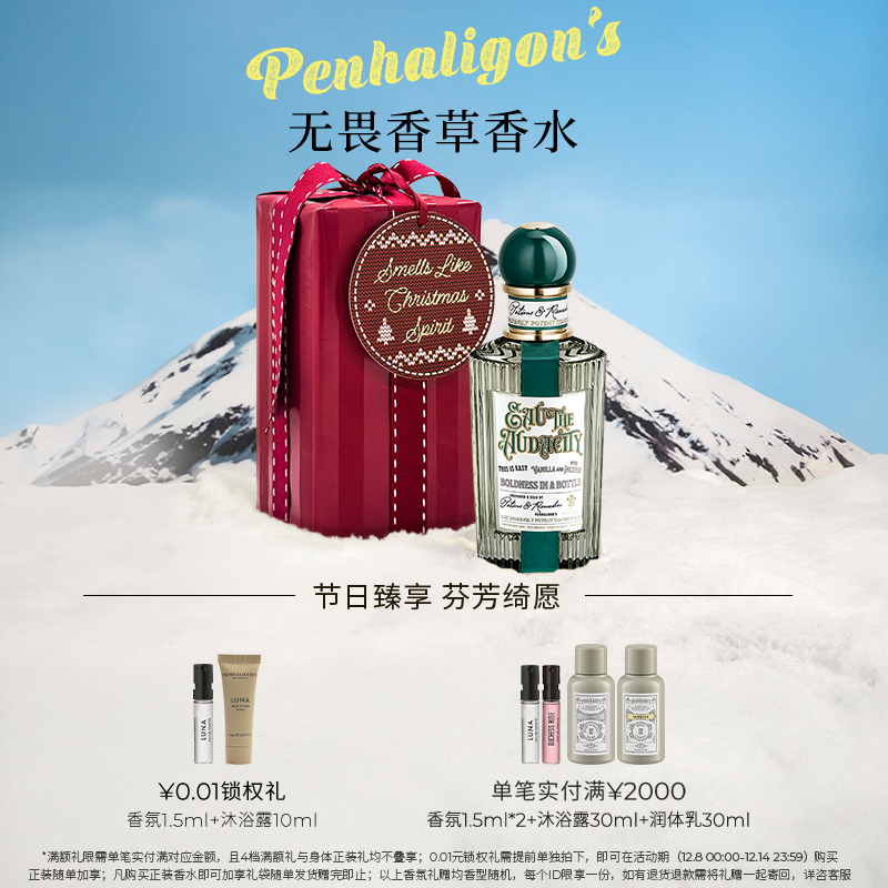 购心灵奇境系列 享限量满额礼