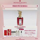 潘海利根兽首荣耀世界 情人节礼物 亚瑟香水木质琥珀调龙首