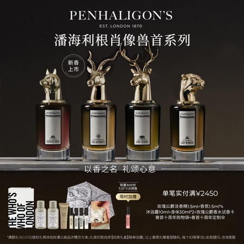 潘海利根兽首家族全系列鹿首狐狸