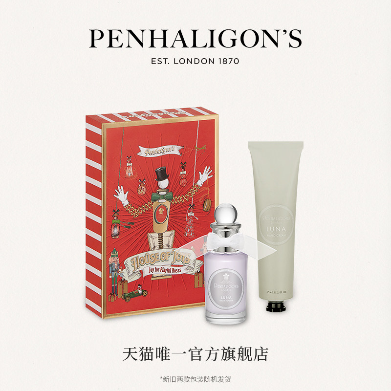 【官方正品】潘海利根月亮女神淡香水100ML/30ML花果香送女友_虎窝淘