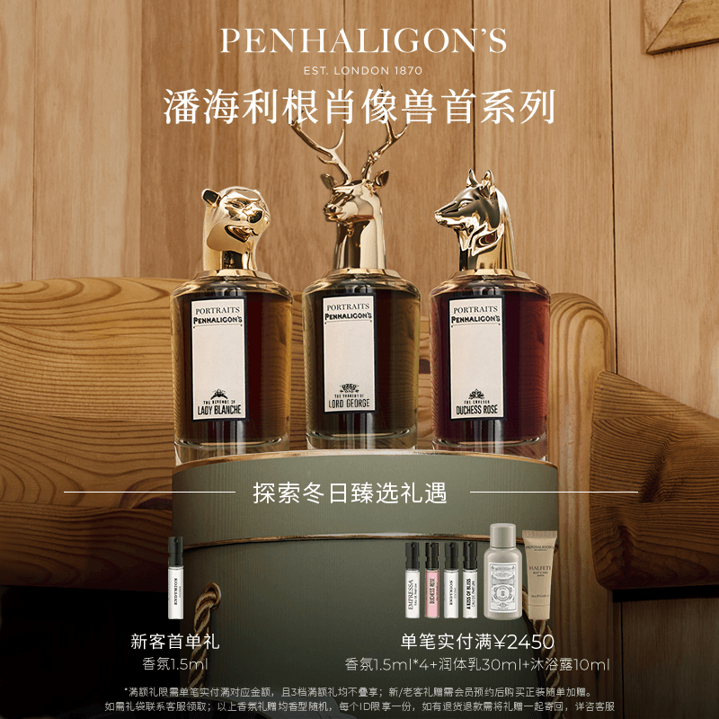 潘海利根兽首家族全系列鹿首狐狸