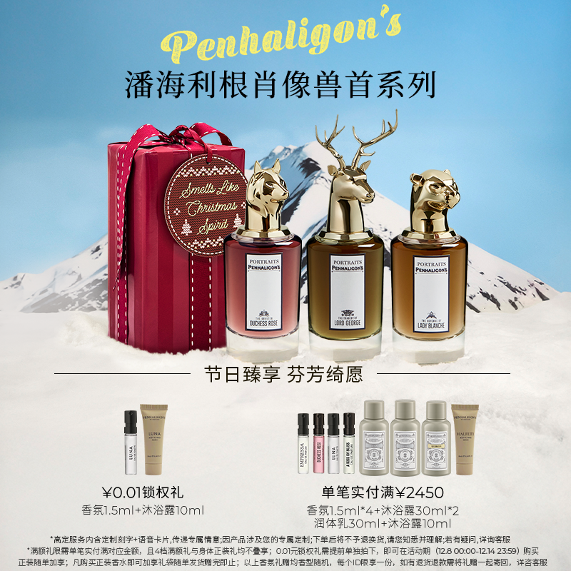 潘海利根兽首家族全系列鹿首狐狸