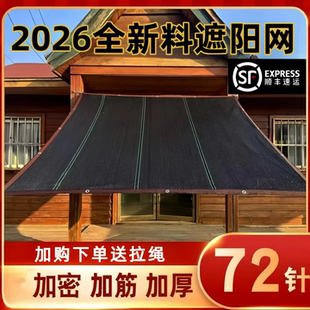 德国遮阳网防晒网加密加厚太阳网隔热网户外车棚家用庭院楼顶降温