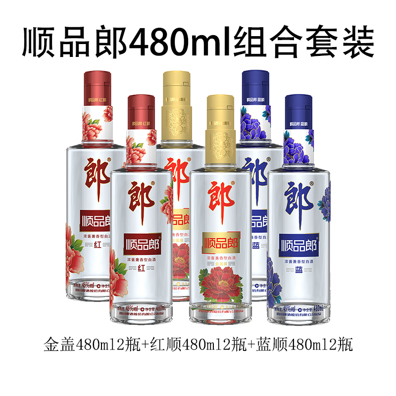 郎酒顺品郎480组合480ml*6瓶