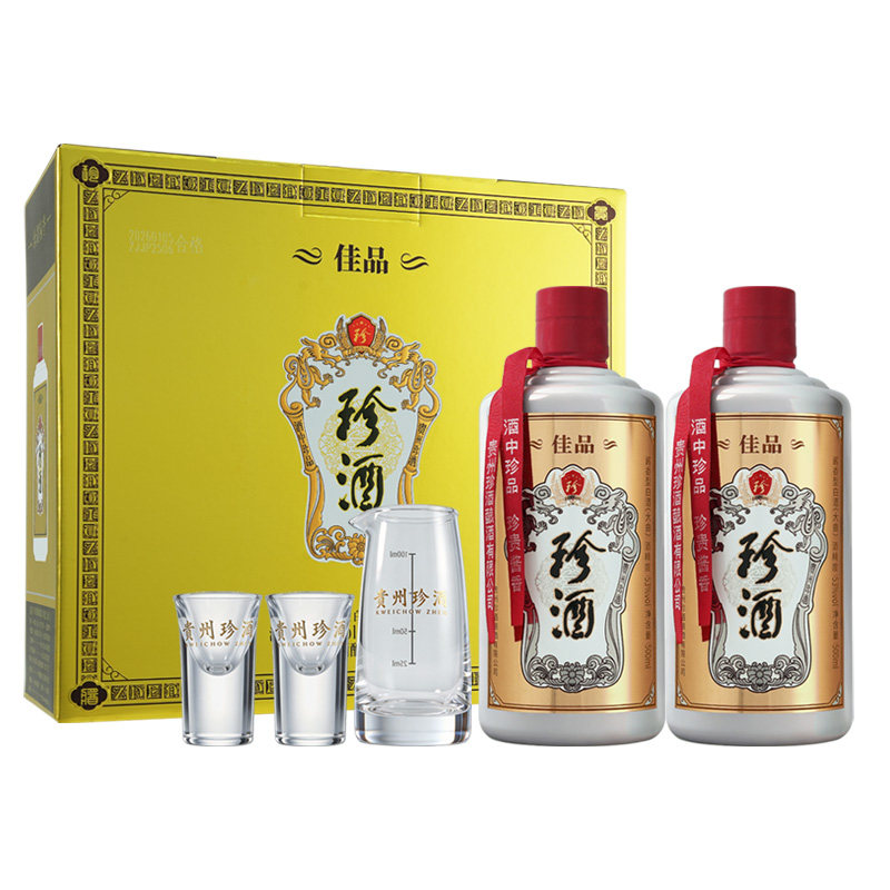 珍酒 佳品经典酱香型白酒53度500ml*2瓶礼盒装 宴请送礼