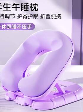 S便携小朋友高中生飞机睡觉趴睡枕小学生午睡神器趴趴枕网红课桌