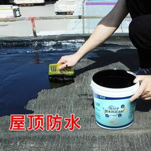 雨虹防水液体卷材水立顿102水性沥青屋顶天沟室外用防水涂料补漏