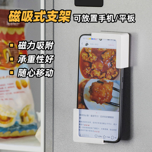厨房磁吸式 手机平板电脑支架冰箱宿舍壁挂充电洞洞板ipad置物托架