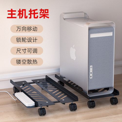 电脑主机托架可移动带滑轮
