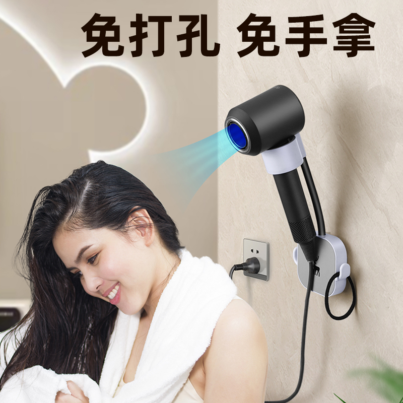 免打孔吹风机懒人支架