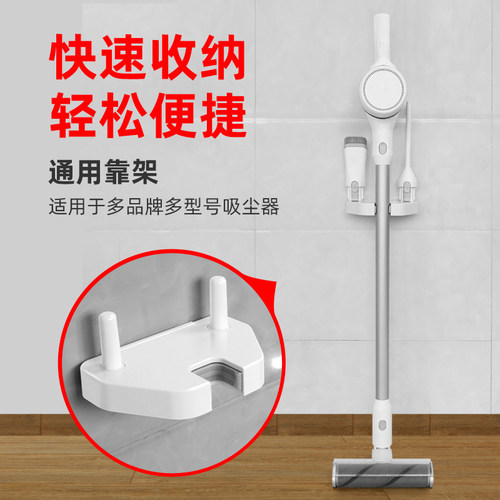免打孔吸尘器收纳架通用靠架