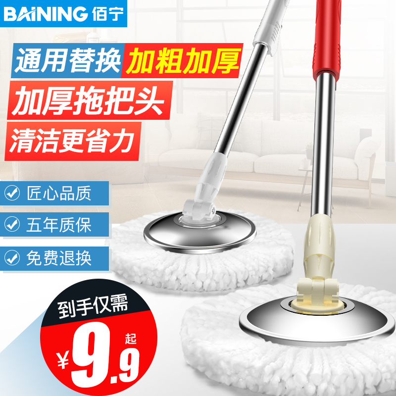 佰宁加粗通用旋转拖把杆手压自动拖布杆单杆替换配件拖把墩布头