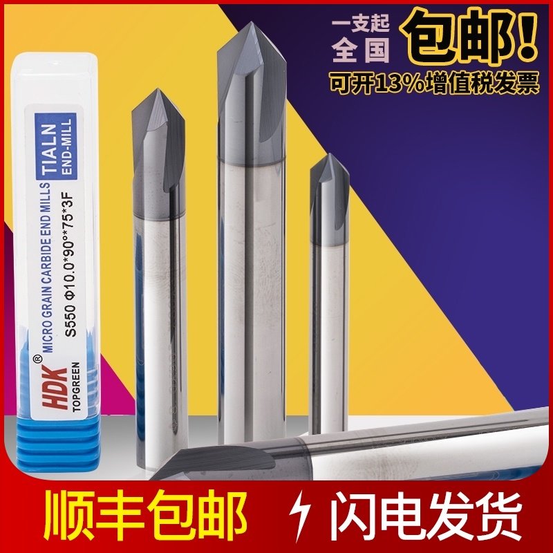 硬质合金钨钢涂层倒角刀50度70度80度100度110度130度140度150度