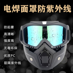 电焊防护罩焊工专用防烤脸神器打磨防尘工地防护面罩全脸轻便防雾