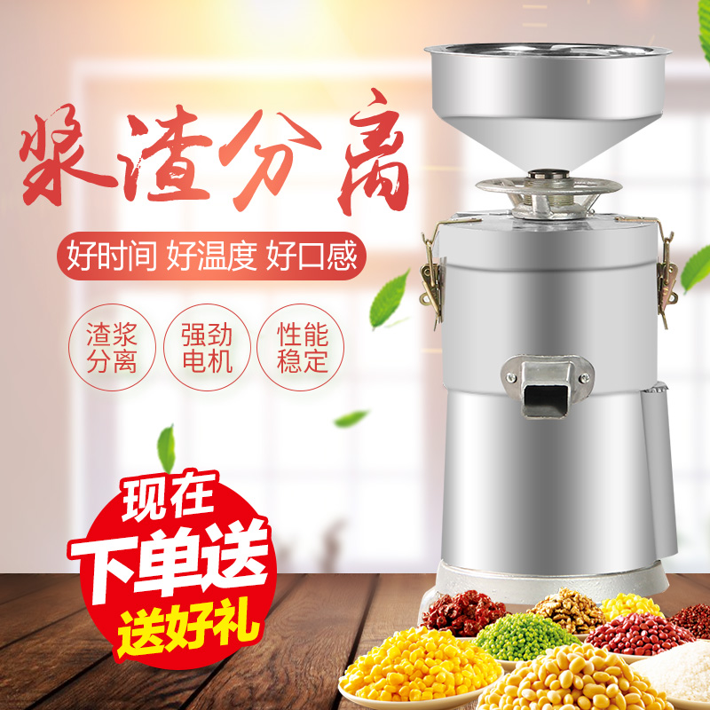 豆浆机商用渣浆分离现磨无渣磨浆机大容量全自动不锈钢打浆机早餐
