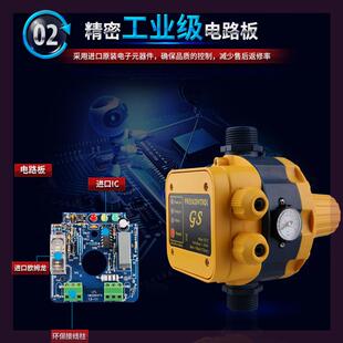 智能水泵自动控制器增压泵水压水流电子压力开关全自动家用可调
