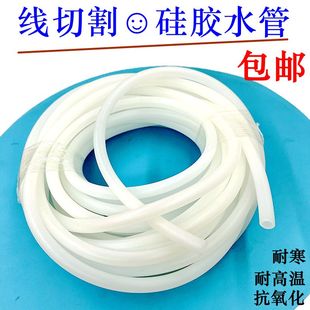8快走丝水泵阀水板水管 线切割配件大全硅胶软水管耐油耐寒内孔6