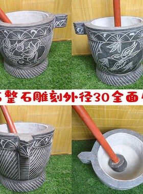 青石臼捣蒜器家用大号对窝子擂钵研磨器压蒜泥神器手动打辣椒