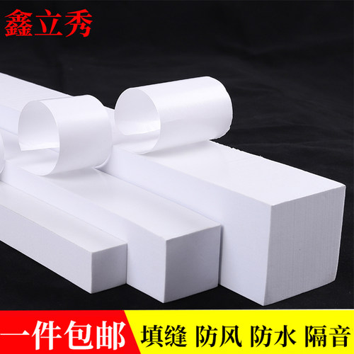 加厚海绵单面自粘隔音汽车防尘防撞缓冲门窗户缝隙防风密封条填缝