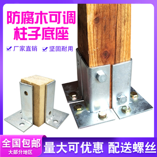 防腐木葡萄架底座柱子脚套立柱梁固定角码栅栏围栏套筒连接件镀锌