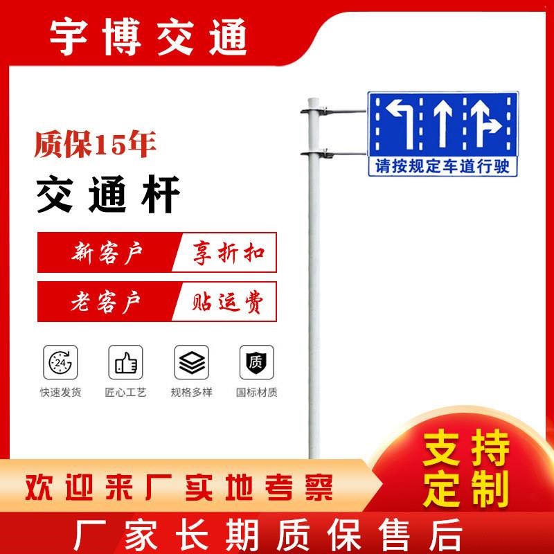 厂家 八角杆 交通杆件 交通杆 交通标志杆交通标志牌 F杆