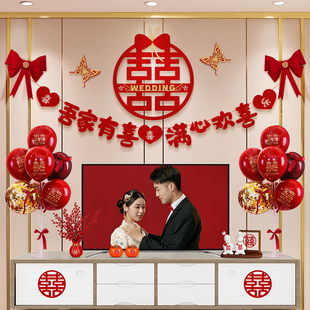 男方女方新房房间装 结婚客厅背景墙婚房布置套装 饰婚庆用品大全