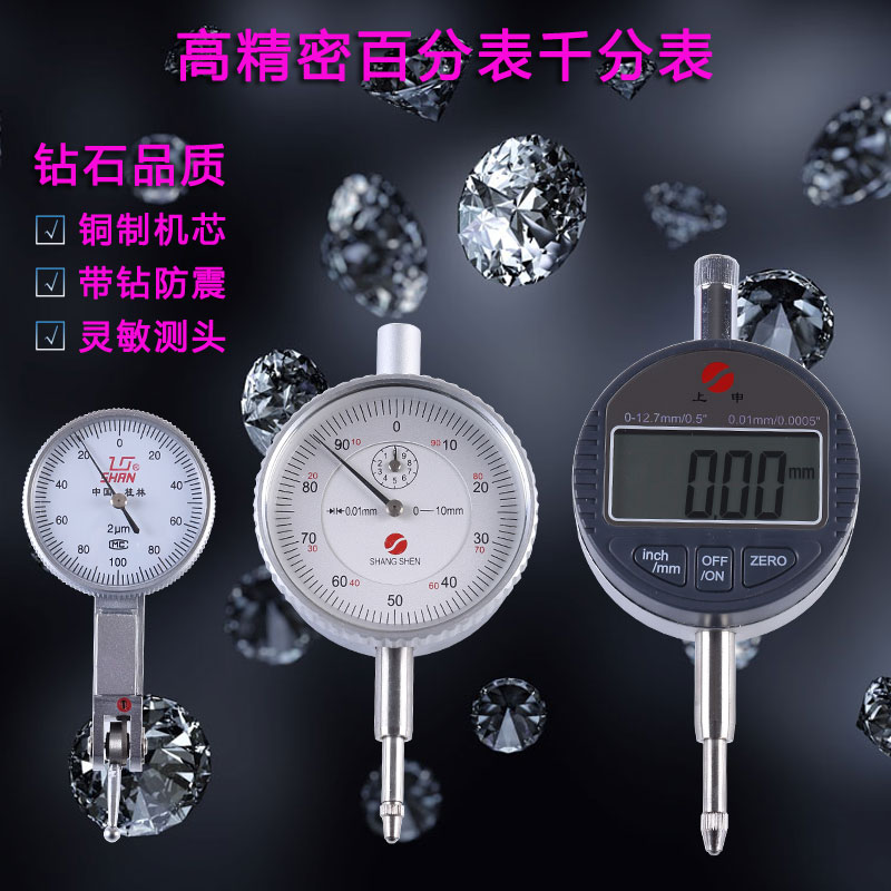 桂林带钻防震数显杠杆百分表千分表指示表磁性万向表座0-5-30-50m