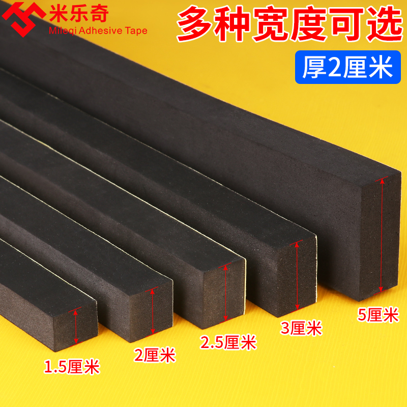 加厚海绵胶带单面泡沫泡绵防撞减震隔音缓冲垫件耐磨胶耐压条密封