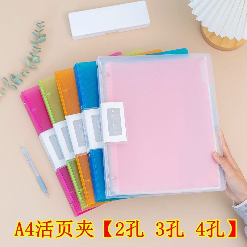 a4活页本外壳活页夹扣环封面环扣打孔夹收纳资料册2孔3孔4孔外壳