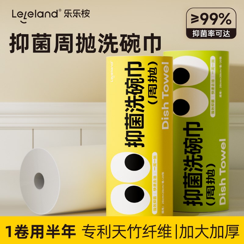 乐乐桉懒人洗碗巾吸水加大加厚不沾油易清洗厨房天竹纤维周抛抹布