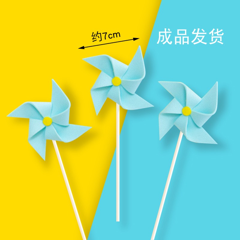 EVA立体彩色小风车海绵泡沫生日蛋糕装饰插牌插件甜品台配件插旗