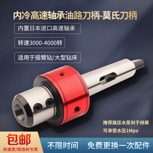 钻床MTA345U钻轴承转换柄 摇臂钻外转内冷油路刀柄中心出水莫氏柄