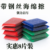 钢丝绵洗锅刷锅神器除铁锈百洁布刷碗拉丝不锈钢丝海绵擦