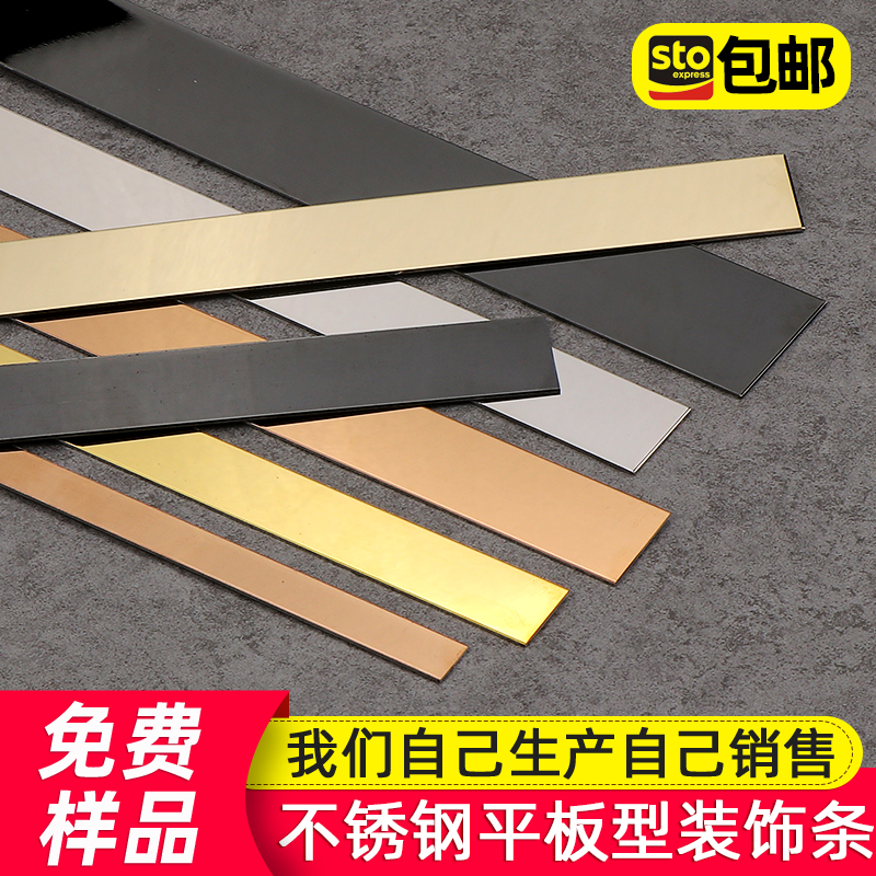 不锈钢一字型装饰条平板金属线条钛金美缝收边条背景墙吊顶平条