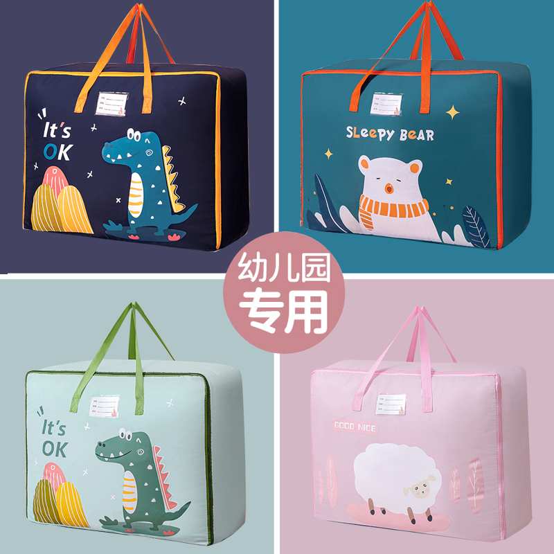 幼儿园被子收纳袋防潮手提整理袋子装儿童衣物棉被褥行李防水打包