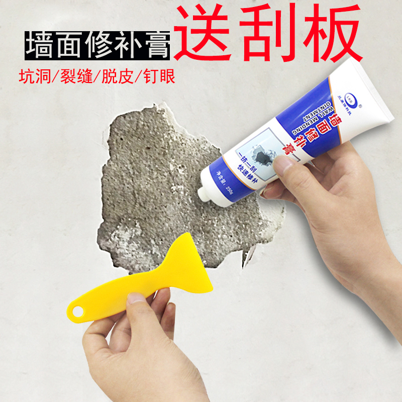 家用石灰墙修补膏白墙面坑洞裂缝补墙膏涂料修复剂墙体装修腻子粉