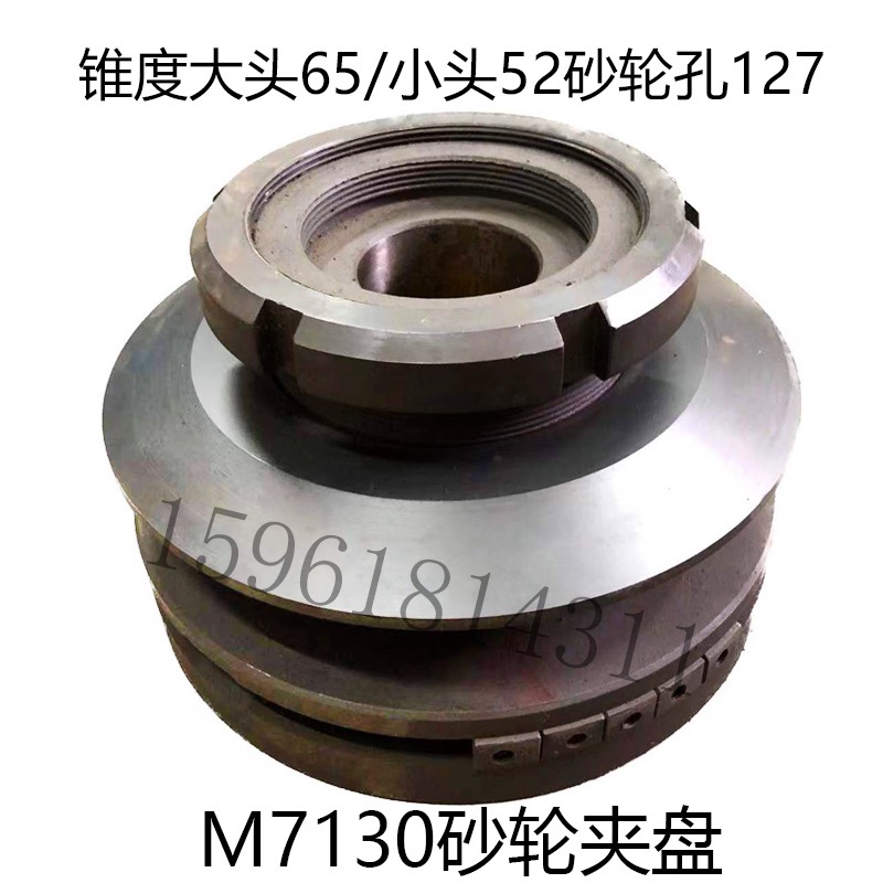 平面磨砂轮夹盘M7130 7132 7140杭机川磨桂北法兰盘平衡芯轴配件