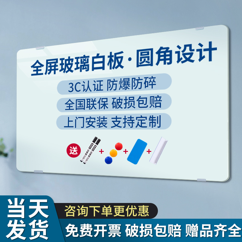 齐富定制全屏磁性钢化玻璃白板写字板会议室看板亚克力可擦写黑板