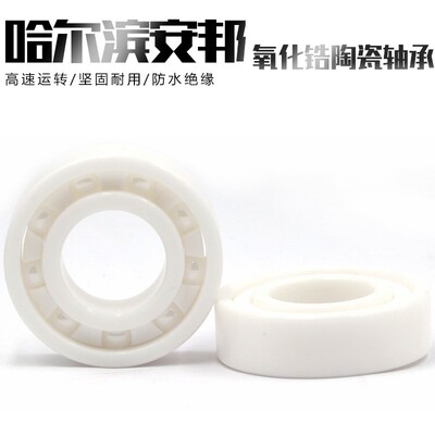 氧化锆陶瓷轴承6200 6201 6202 6203 6204 6205 6206 6207 6208CE